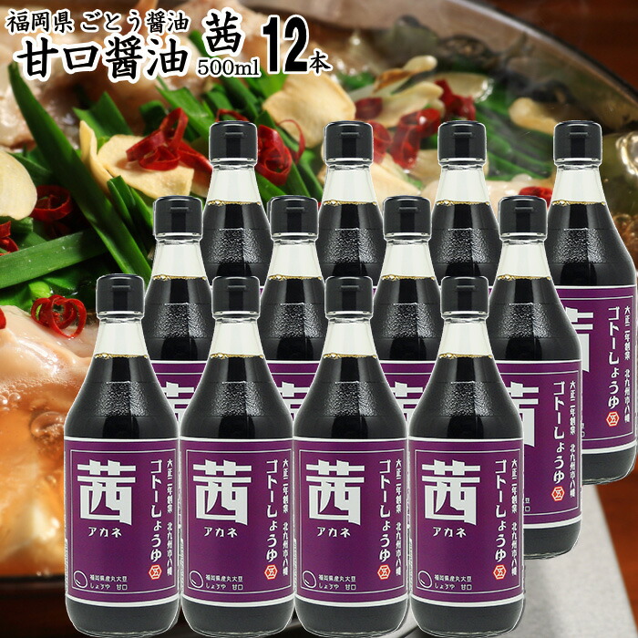 フンドーダイ とろりと甘い九州しょうゆ200ml密封ボトル