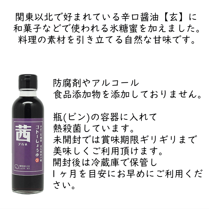 正式的 1800ml×12本濃口しょうゆ福岡県産食品添加物 業務用 無添加 甘口 九州の醤油 調味料