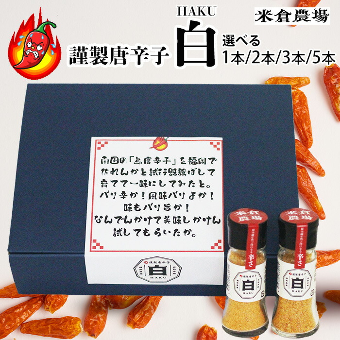 楽天市場】超激辛 ジョロキア 激辛MAX 柚子胡椒 25g 選べる 1本 2本 4