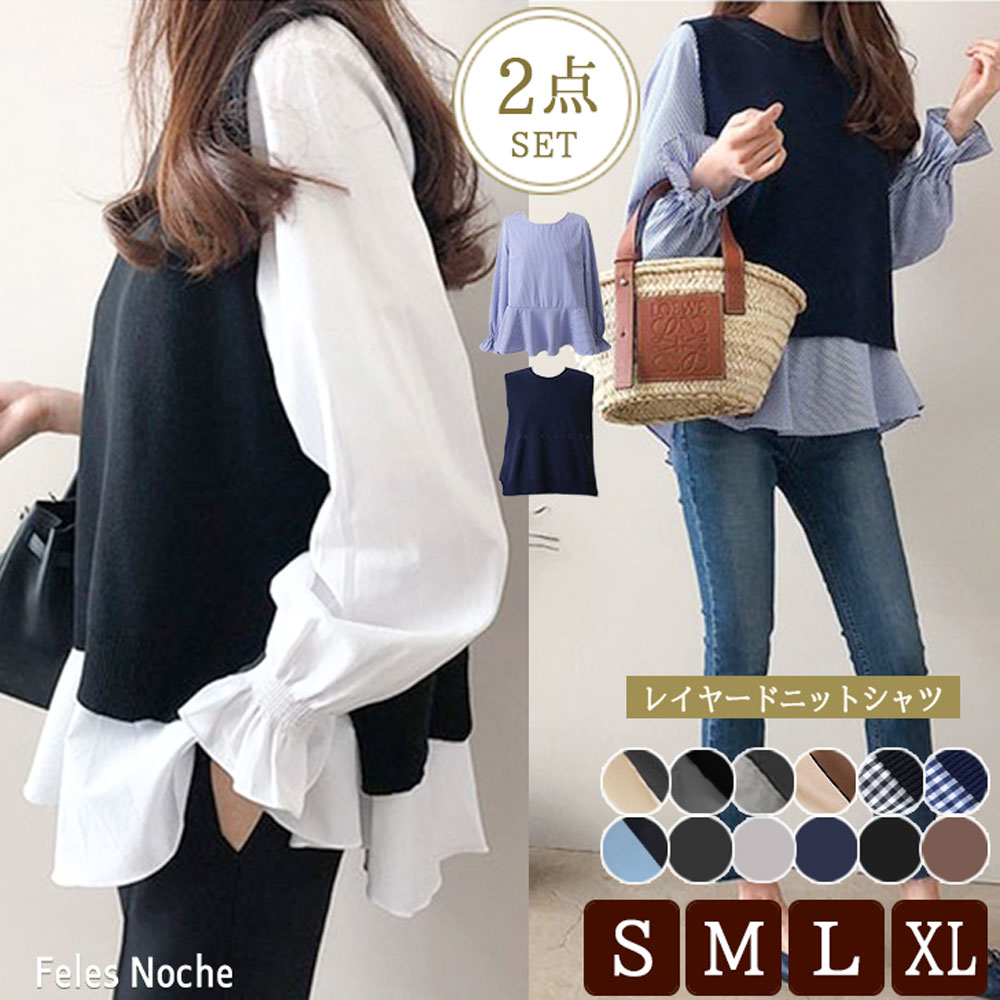 楽天市場】【52％OFF】 送料無料 ニットシャツ 2点セット ニットベスト