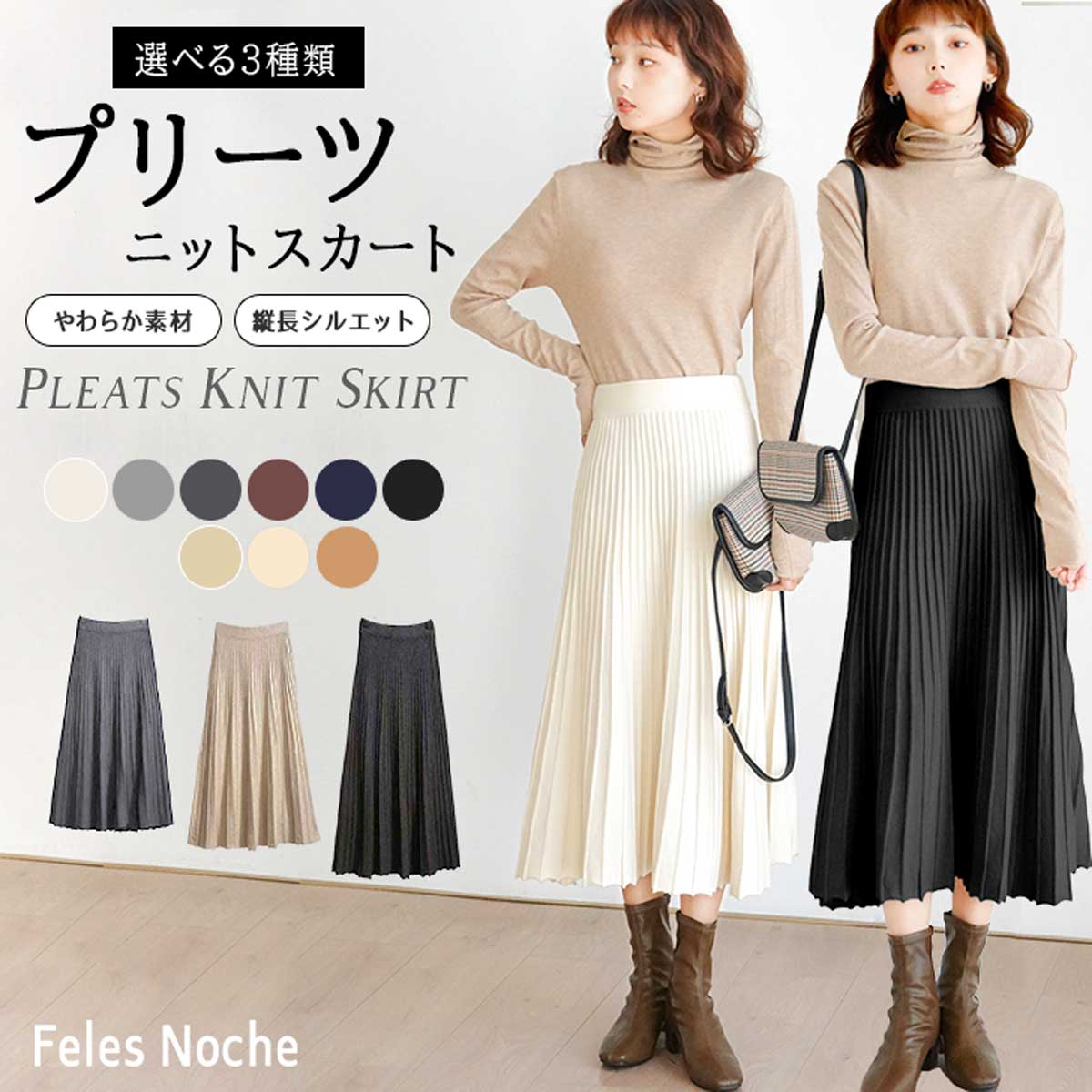 楽天市場】【60％OFF～】 ニット スカート 選べる丈 秋 冬 カシミア