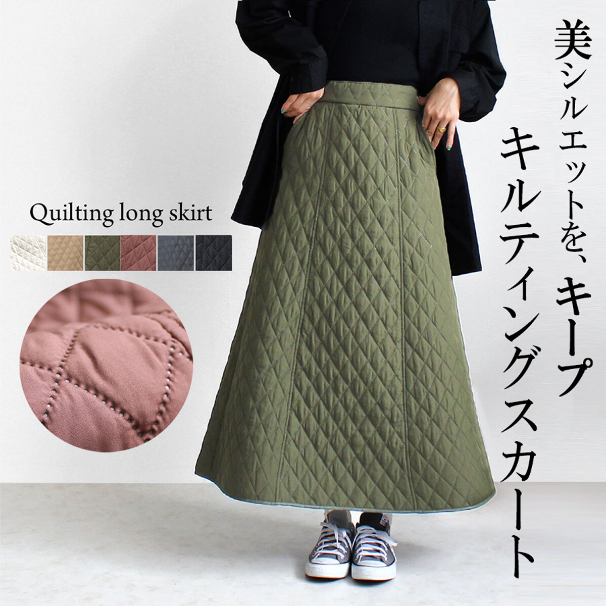 楽天市場】ラスト1！ キルティング スカート 冬 美シルエット M/L