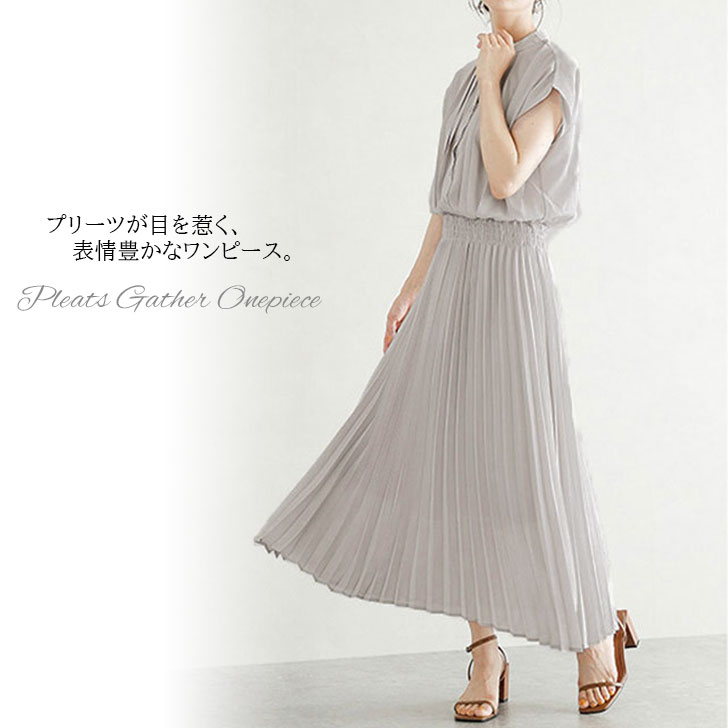 楽天市場 送料無料 70 Off Sale 在庫限り プリーツ ワンピース ギャザー 上品 ウエストゴム シフォン生地 スカート裏地 体系カバー フレンチスリーブ ワンピ フェミニン きれいめ コーデ お洒落 ファッション レディース 春 Ss 2 Felesnoche Feles Noche
