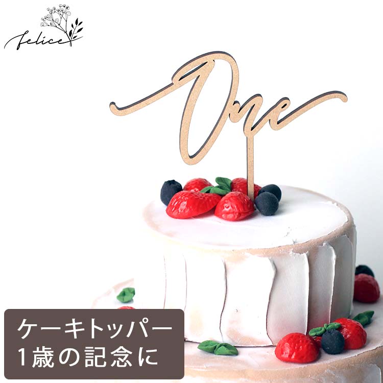 楽天市場 ケーキトッパー Three No 4シリーズ 木製 3歳 誕生日 記念日 おしゃれ ファーストバースデー かわいい ギフト 出産準備 出産祝い 男の子 女の子 インスタ 月齢フォト 赤ちゃん ベビーアルバム ケーキ装飾品 結婚式 飾り アニバーサリー雑貨 Felice 楽天市場 ケーキトッパー Three No 4シリーズ 木製 3歳 誕生日 記念日 おしゃれ ファーストバースデー かわいい ギフト 出産準備 出産祝い 男の子 女の子 インスタ 月齢フォト 赤ちゃん ベビーアルバム ケーキ装飾品 結婚式 飾り アニバーサリー雑貨 Felice