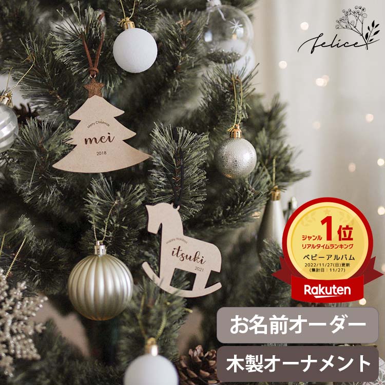 グラウプナー社　木製クリスマスオーナメント9点セット 楽天市場】クリスマスオーナメント 9個セット クリスマス限定