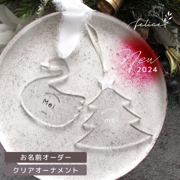 スワロフスキー　オーナメント スワロフスキー SWAROVSKI オーナメント 2024限定 Annual Edition