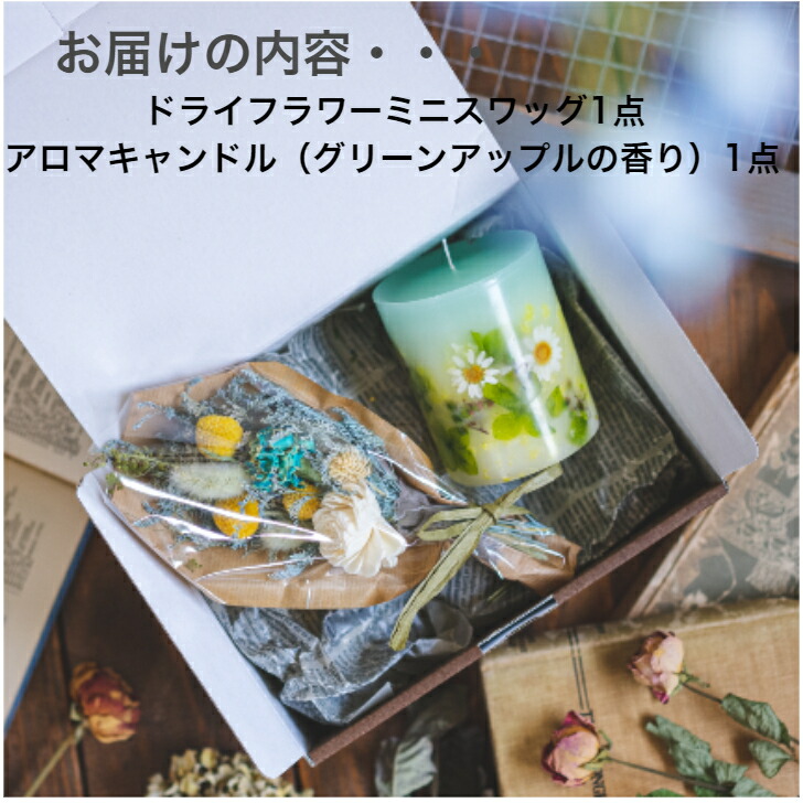 最大81 Offクーポン 誕生日プレゼント 花束 花 女性 ドライフラワー キャンドル ギフト 女友達 おしゃれ ギフトセット アロマキャンドル 誕プレ スワッグ 大人可愛い 代 30代 40代 50代 母 開店祝 電報 結婚式 義母 退職祝 女性へのプレゼント 夏ギフト お中元 Cmdb Md