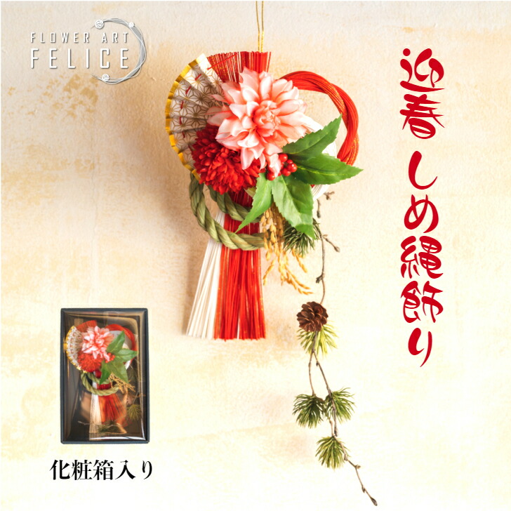 シンプルなしめ縄 カレンダー特典付き！ シンプルなしめ縄 カレンダー