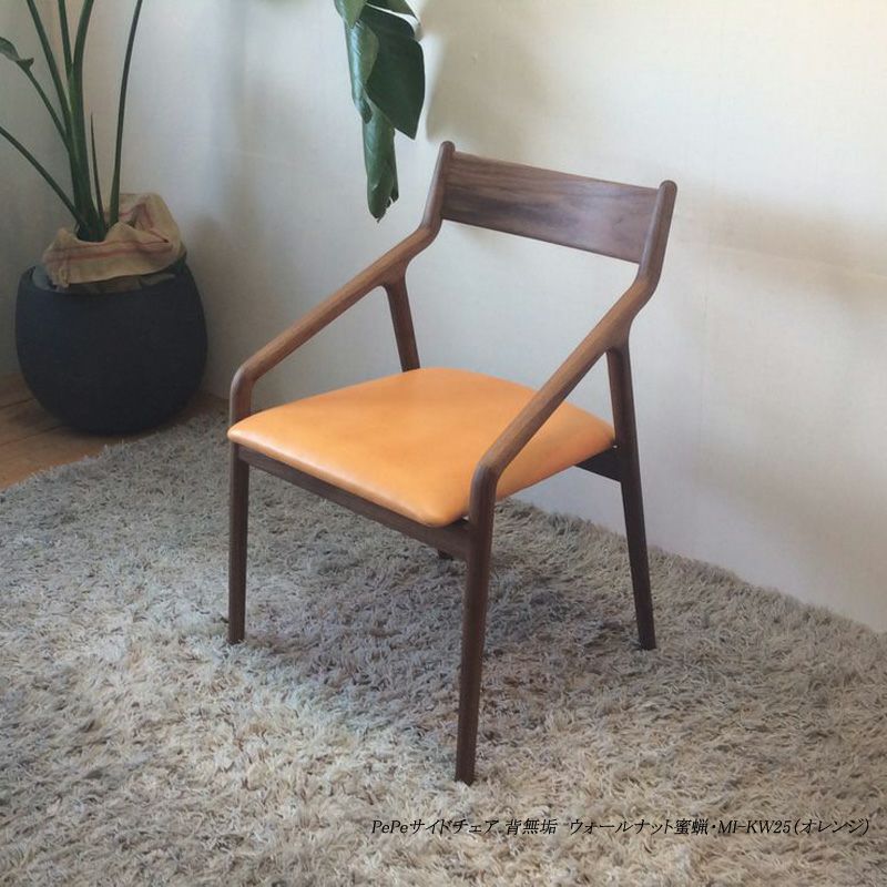 PePe side chair（ぺぺ Chair サイドチェア）背無垢タイプ宮崎椅子