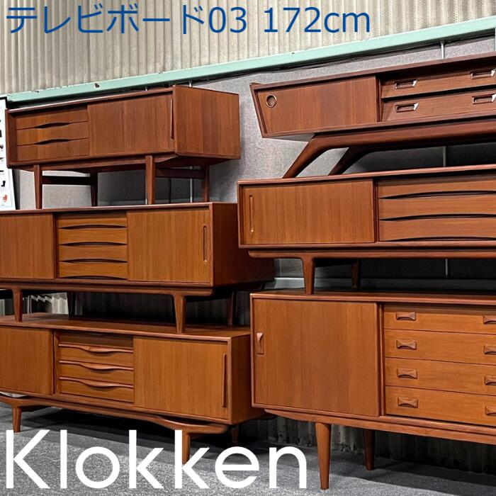 楽天市場】Klokken（クロッケン）チーク材テレビボード01 160cm