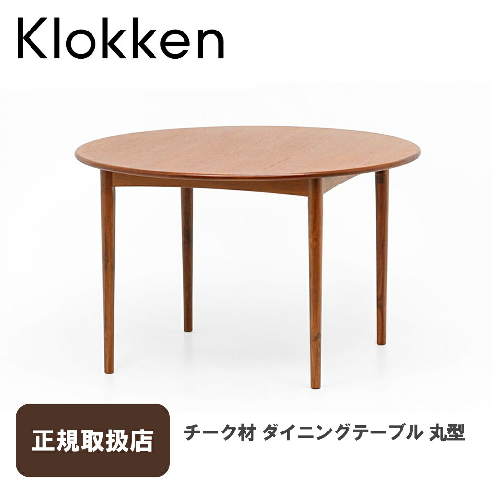 楽天市場】CHLOROSクロロス Foundation 円形ダイニングテーブル 115cm