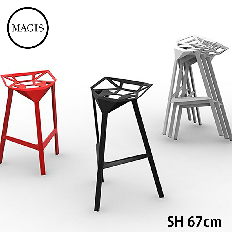 MAGIS（マジス） Stool_One (スツールワン) 座面高67cm [SD5494][SD496] スタッキングチェア 屋外使用可能 52,140円