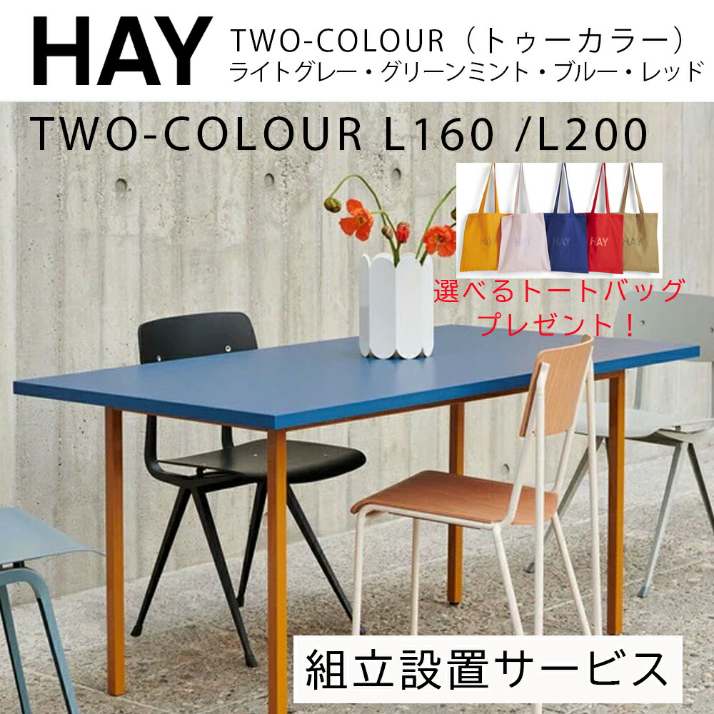 楽天市場】HAY（ヘイ） PYRAMID DESK（デスク） Black Frame オーク 幅
