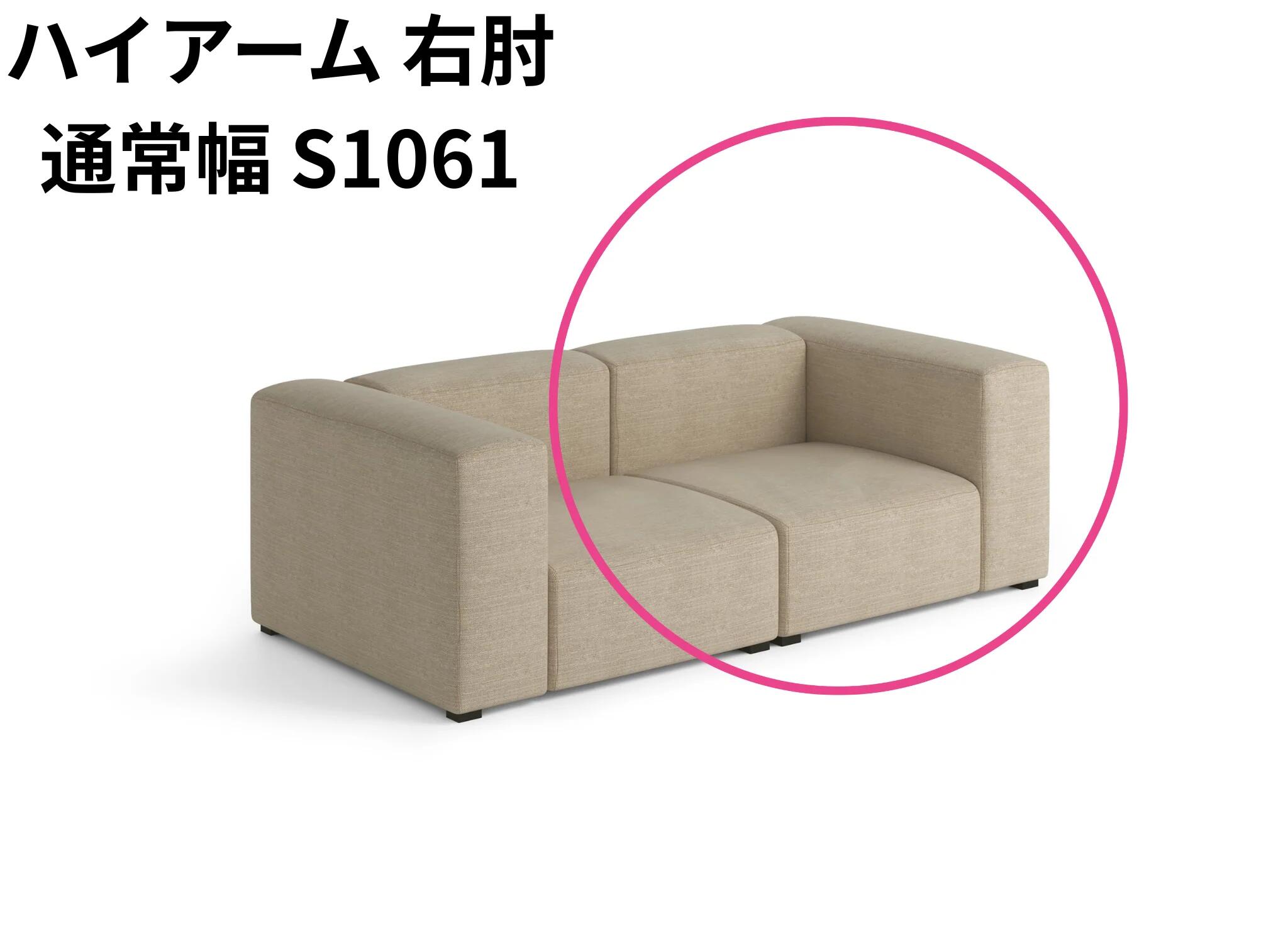 楽天市場】HAY(ヘイ)MAGS SOFA(マグスソファ)モジュール単体 通常幅