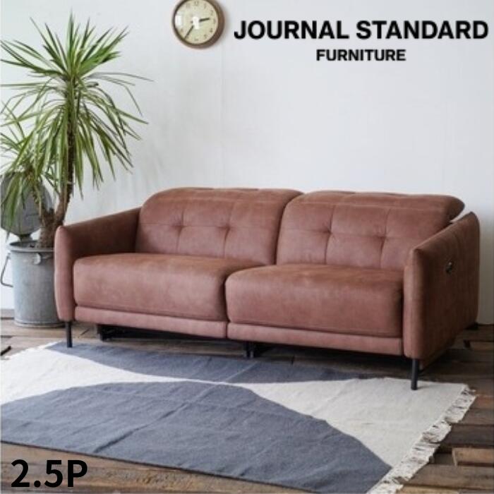 楽天市場】JOURNAL STANDARD FURNITURE（ジャーナルスタンダード