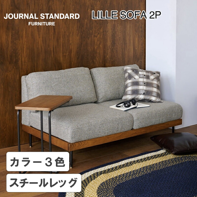 楽天市場】JOURNAL STANDARD FURNITURE ジャーナルスタンダード