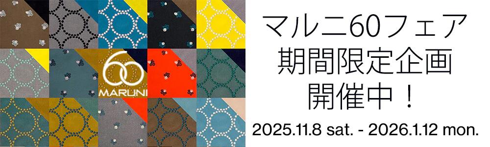 HIROSHIMA ヒロシマアームチェア maruniマルニ木工 深沢直人 楽天市場】HIROSHIMA（ヒロシマ）アームチェア（板座）深澤直人