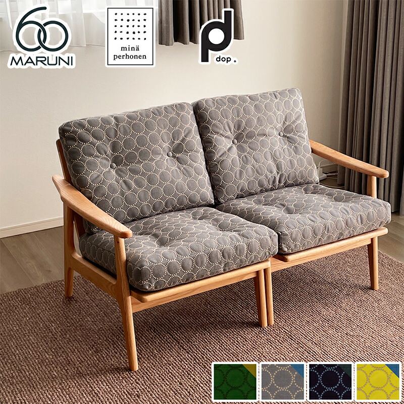 楽天市場】新生地【ミナペルホネン 張地】マルニ60 フレームチェア 2