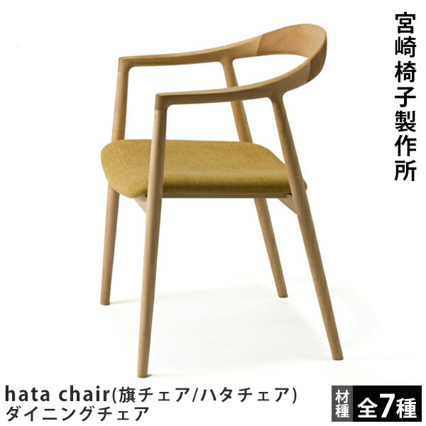 【美品】Bon stool（宮崎椅子製作所：千葉 禎） 宮崎椅子製作所 BON stool ボン スツール 木製 無垢 国産 日本製