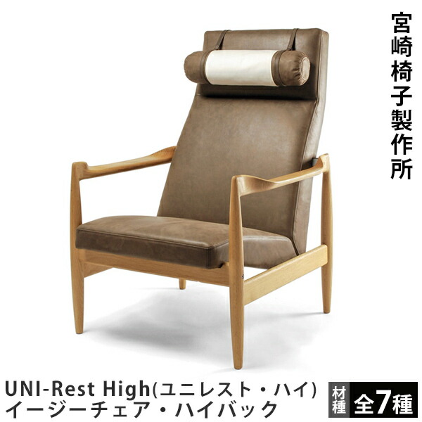 宮崎椅子製作所 UNI-Ottoman オットマン カイ・クリスチャンセン 宮崎椅子製作所 / 宮崎椅子製作所 / UNI-Ottoman (ユニ