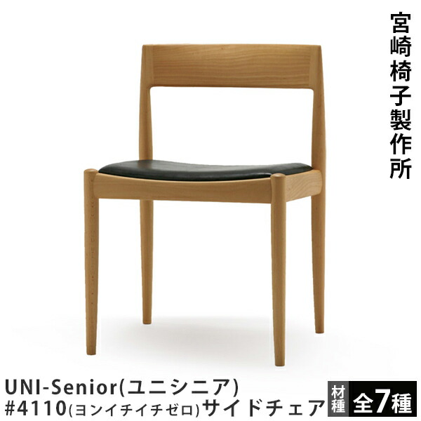 楽天市場】【製造中止】宮崎椅子製作所sansa stool（サンサス