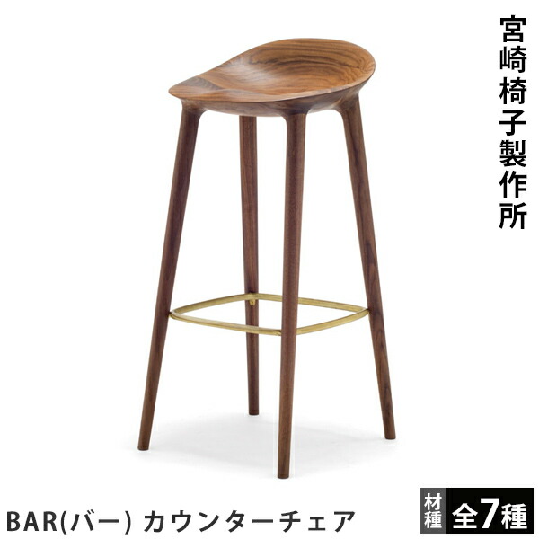 光製作所　バーチェア　カウンターチェア　① ヒカリ・光製作所】カウンターチェア業務用、スチールカウンター
