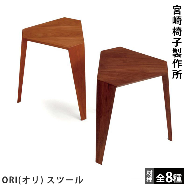 宮崎椅子製作所　sansaスツール　小泉誠 宮崎椅子製作所 sansaスツール 小泉誠 - メルカリ