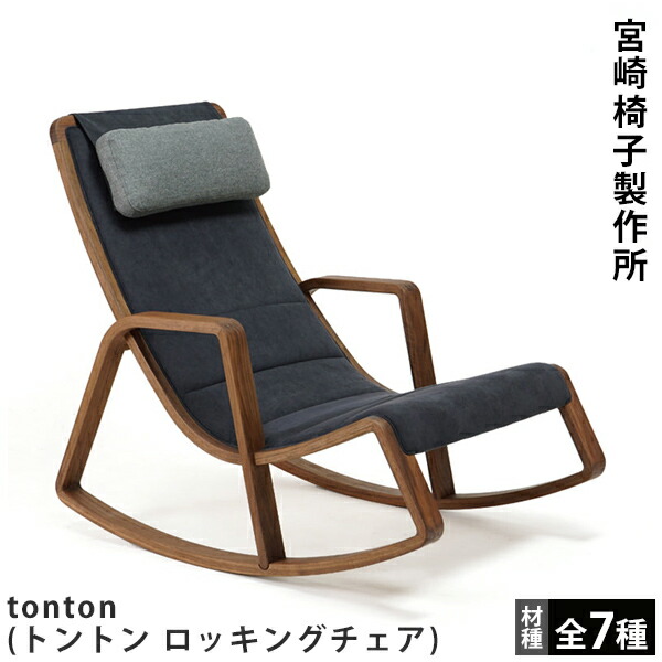 小泉誠　フロアチェア　座椅子 公式 ストア家具・インテリア - 小泉誠 フロアチェア 座椅子