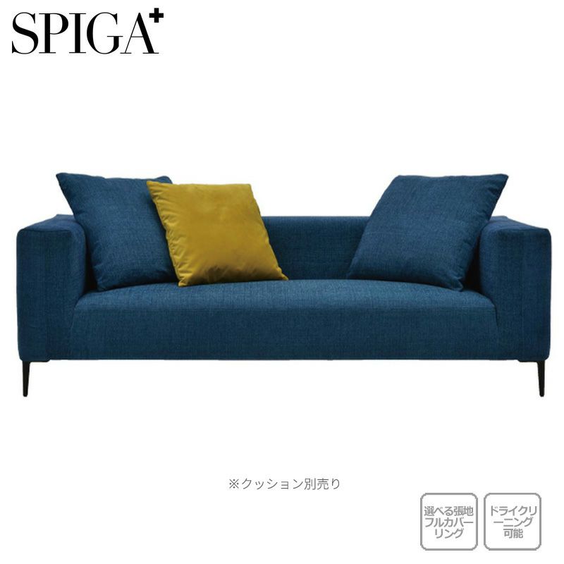 kururin　SPIGA フォスターⅡ 2.5Pソファーカバー　ブルー kururin様専用 SPIGA フォスターⅡ 2.5Pソファーカバー ブルー