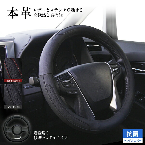 楽天市場】【本革/2サイズ】ハンドルカバー ジェニュインレザー S