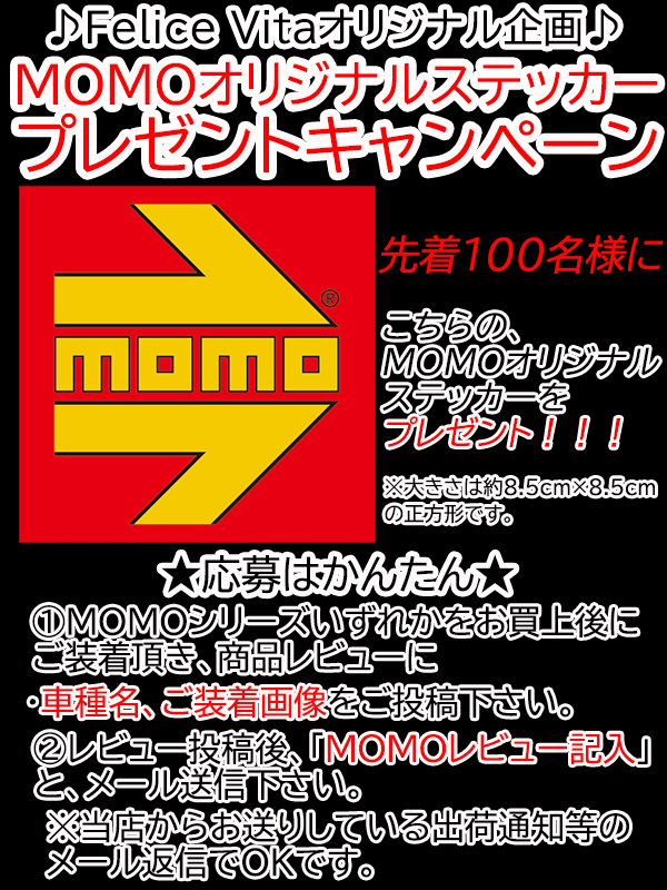 正規激安 MOMO ハンドルカバー 軽自動車 コンパクトカー ミニバン モモ