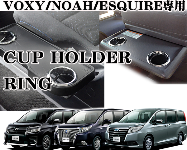 楽天市場】トヨタ ノア ヴォクシー voxy エスクァイア 80系 専用