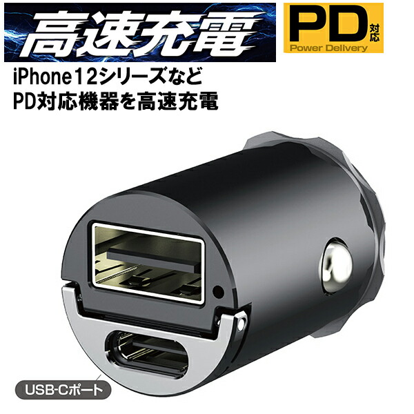 供え アイフォン充電 コンパクトUSBポート 12V24V対応 USBポートACスマホ充電 EM-170フェリスヴィータ カーアクセサリー  シガーソケット 車用品