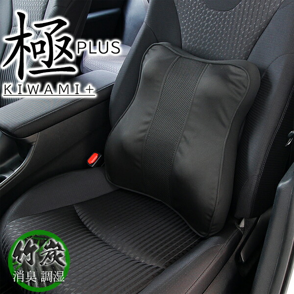 大規模スーパー割引き販売結末まで10倍増p 本当plus きわみ ウエストサポートクッション 黒色 竹炭消臭 低造反ウレタン フェリスヴィータ Atkisson Com