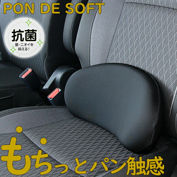 【新品未使用】ポンデソフト ウエストサポートクッション&ネッククッションセット 新品未使用】ポンデソフト ウエストサポートクッション&ネック