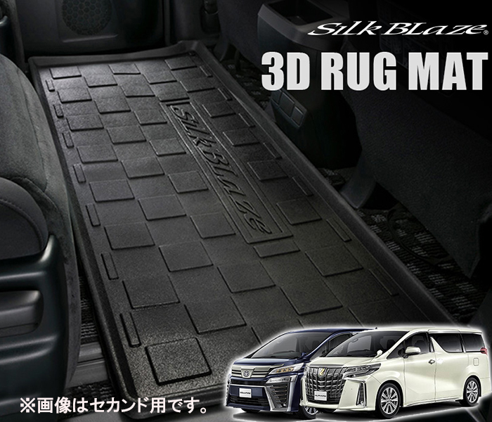 ヴェルファイア30系純正フロアマット ☆セール対象☆トヨタ 30系ヴェルファイア フロアマット (本体