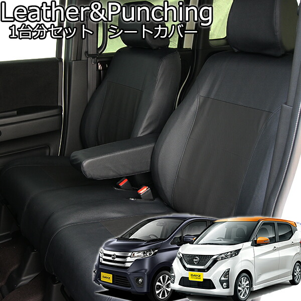 楽天市場】ルークス シートカバー B44A B45A B47A B48A レザー 