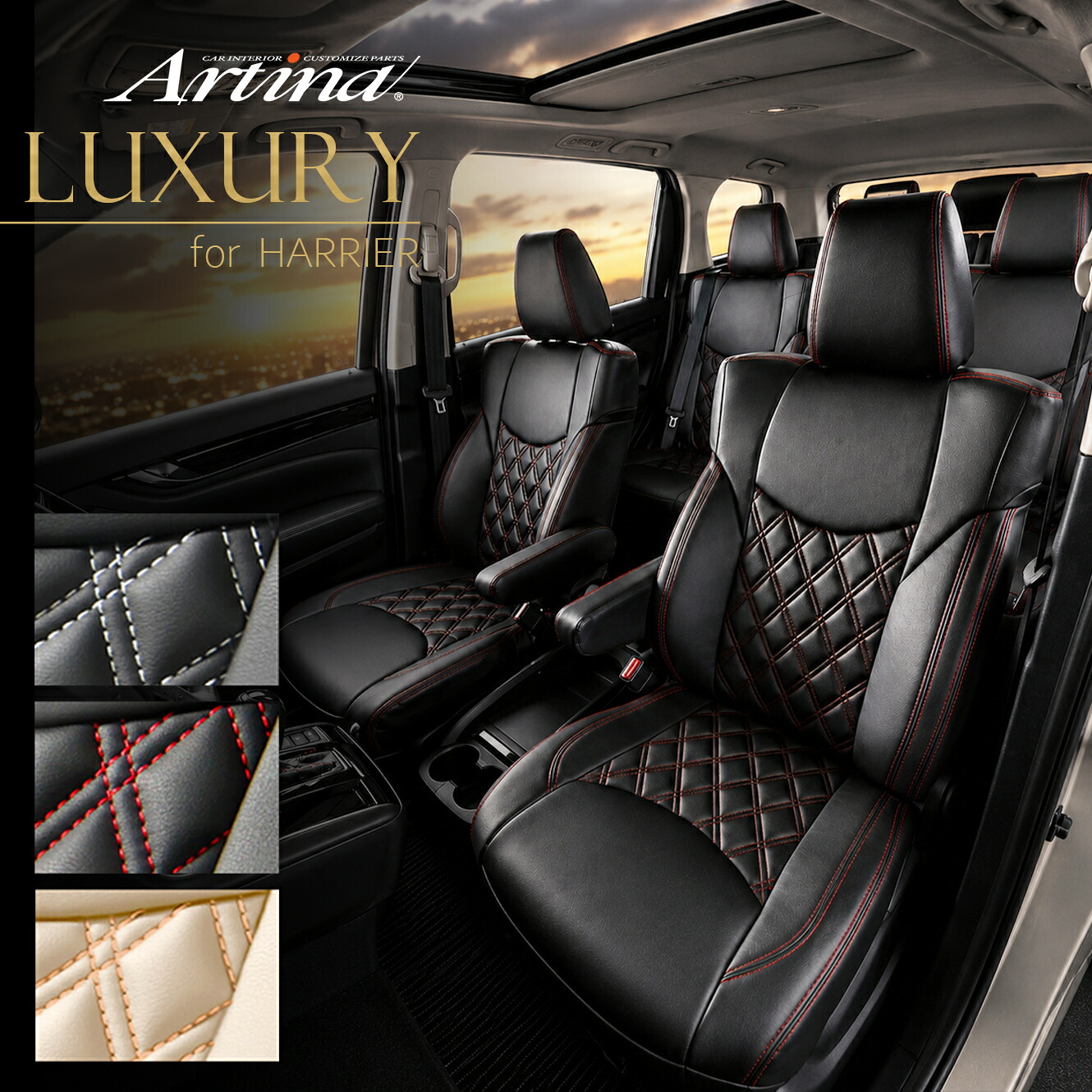 ARTINA アルティナ LUXURY ラグジュアリー シートカバー ハリアー ハリアーハイブリッド 4層構造 SRSサイドエアバッグ対応 汚れ防止 難燃素材 受注生産品 ブラック アイボリー キルティングステッチ シルバーステッチ レッドステッチ オレンジステッチ｜felice vita