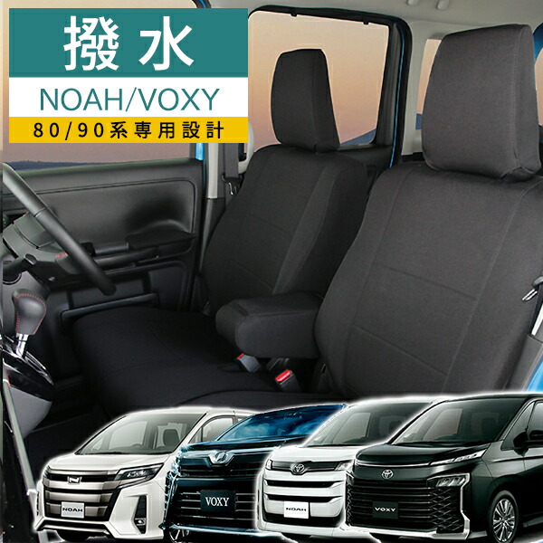 楽天市場】80系 ノア ヴォクシー専用ビッグアームレスト 運転席 助手席