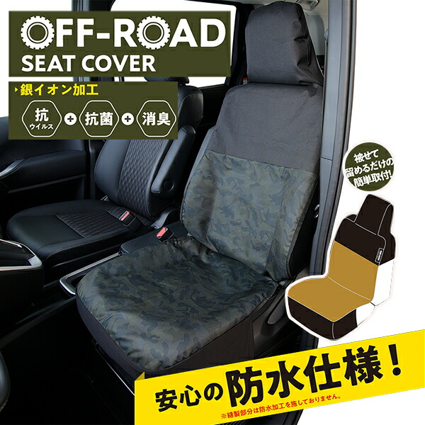 楽天市場】【感謝祭限定5%OFFクーポン対象商品】シートカバー 軽自動車