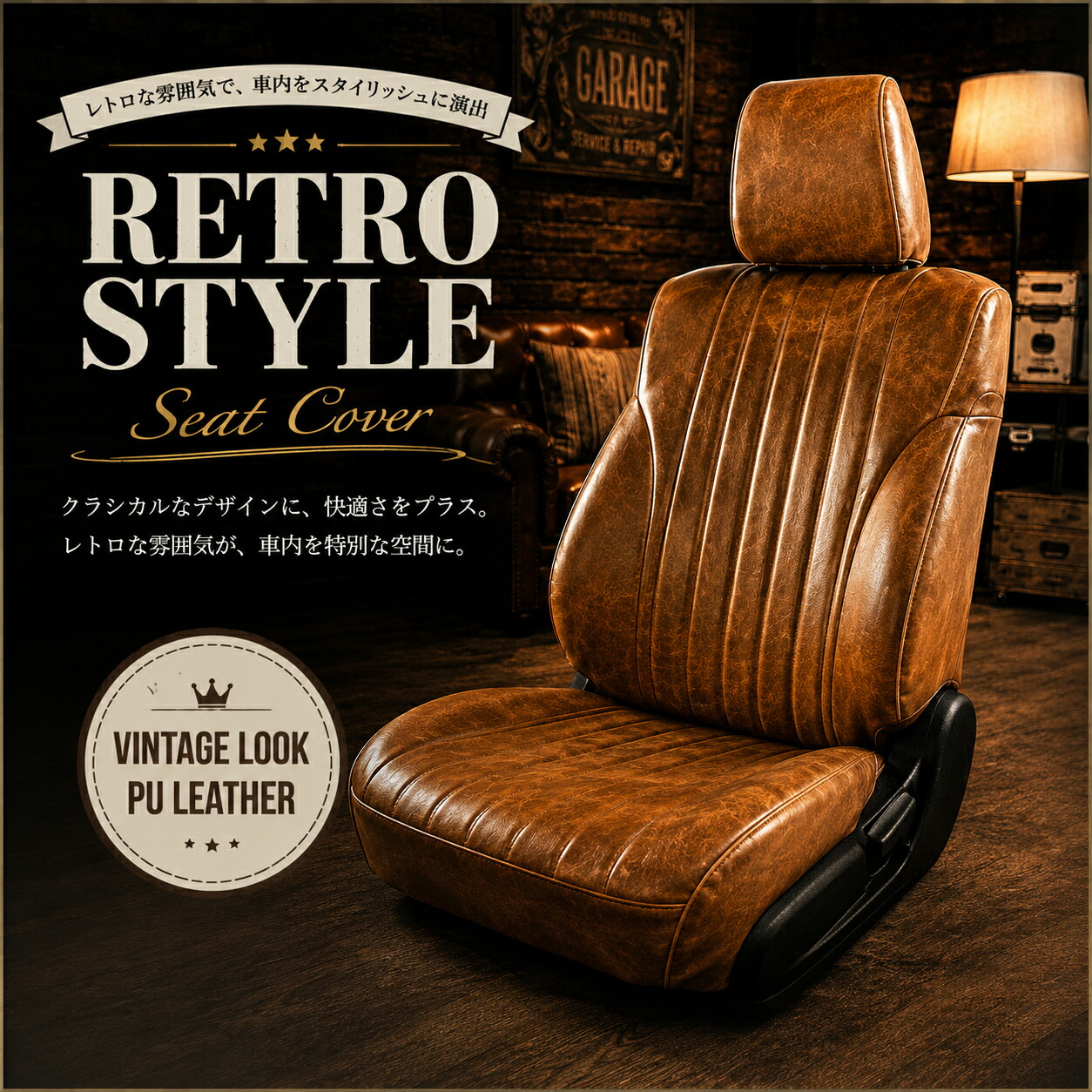 ARTINA アルティナ RETRO レトロ シートカバー ランドクルーザープラド 150系 PRADO 5人 7人 4層構造 キャメル モスグリーン ダークブラウン ワインレッド ブラック ホワイト 難燃素材 SRSサイドエアバッグ対応|felice vita