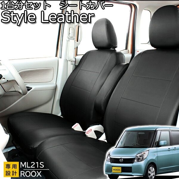 楽天市場】N BOX シートカバー H23年12月-H27年1月 スタイルレザー