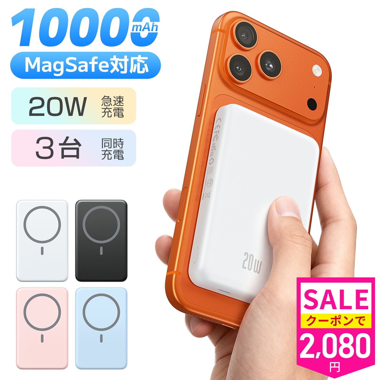 Felice MagSafe 10000mAh ワイヤレス
