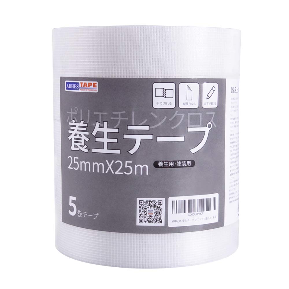 ADHES 養生テープ 塗装用 養生用 仮固定用 (YB16-弱粘着)｜felicitastore