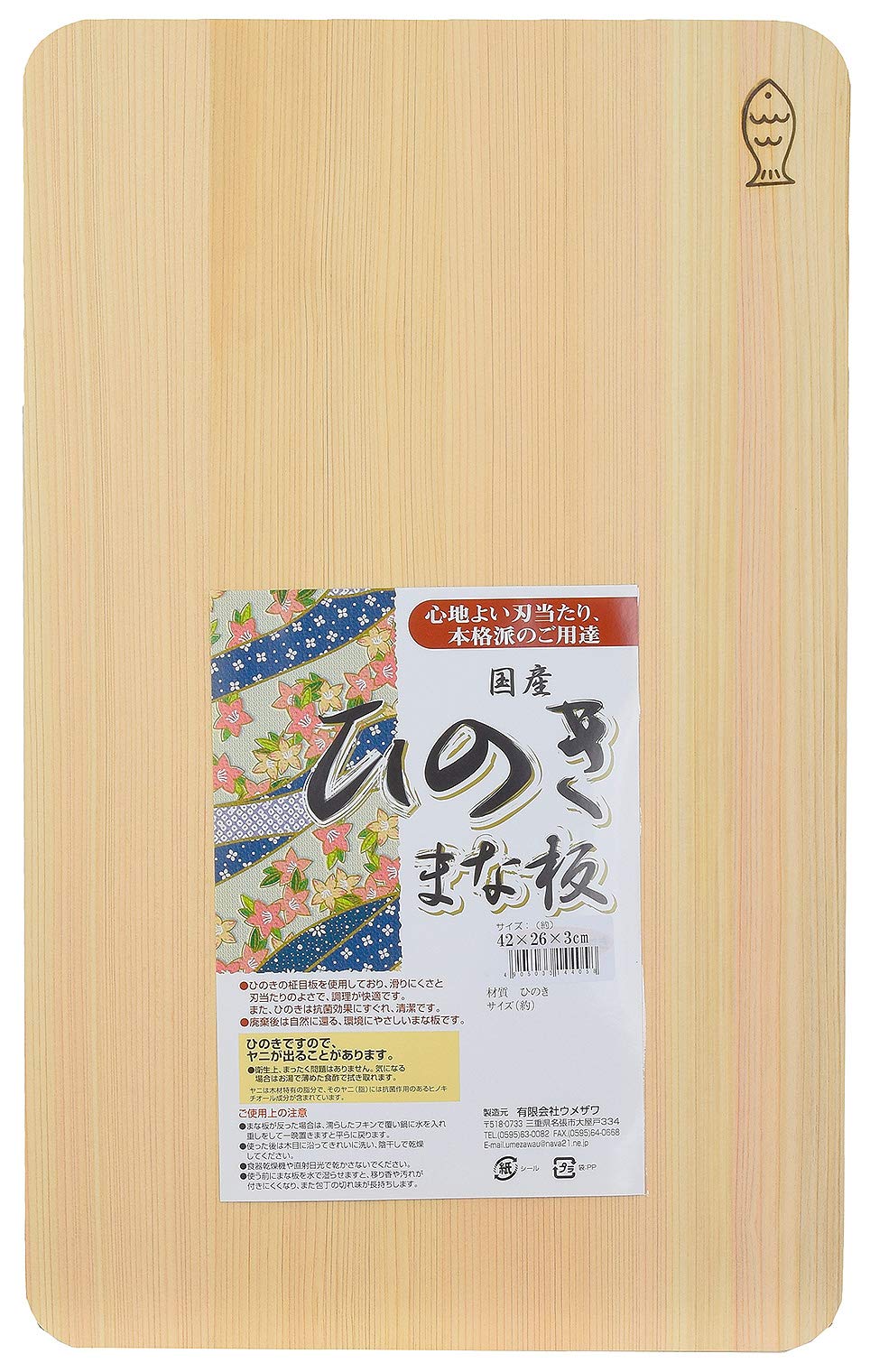 ウメザワ 木製まな板 ひのき 42&times;26&times;3cm 日本製 144058｜felicitastore
