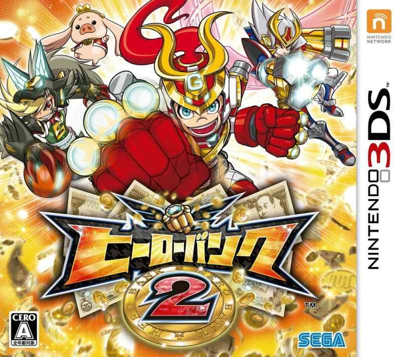 ヒーローバンク2 - 3DS画像
