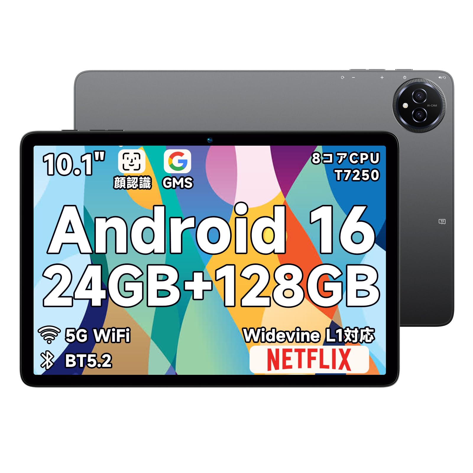 【タブレット 10インチ】-Android16 強化版 wi-fiモデル タブレット、高性能8コアCPU T7250搭載、24GB+128GB+2TB拡張、6000mAh大容量バッテリー+Type-C充電、WidevineL1対応+無線投影、BT5.2+OTG+GPS搭載、顔認識+|felicitastore