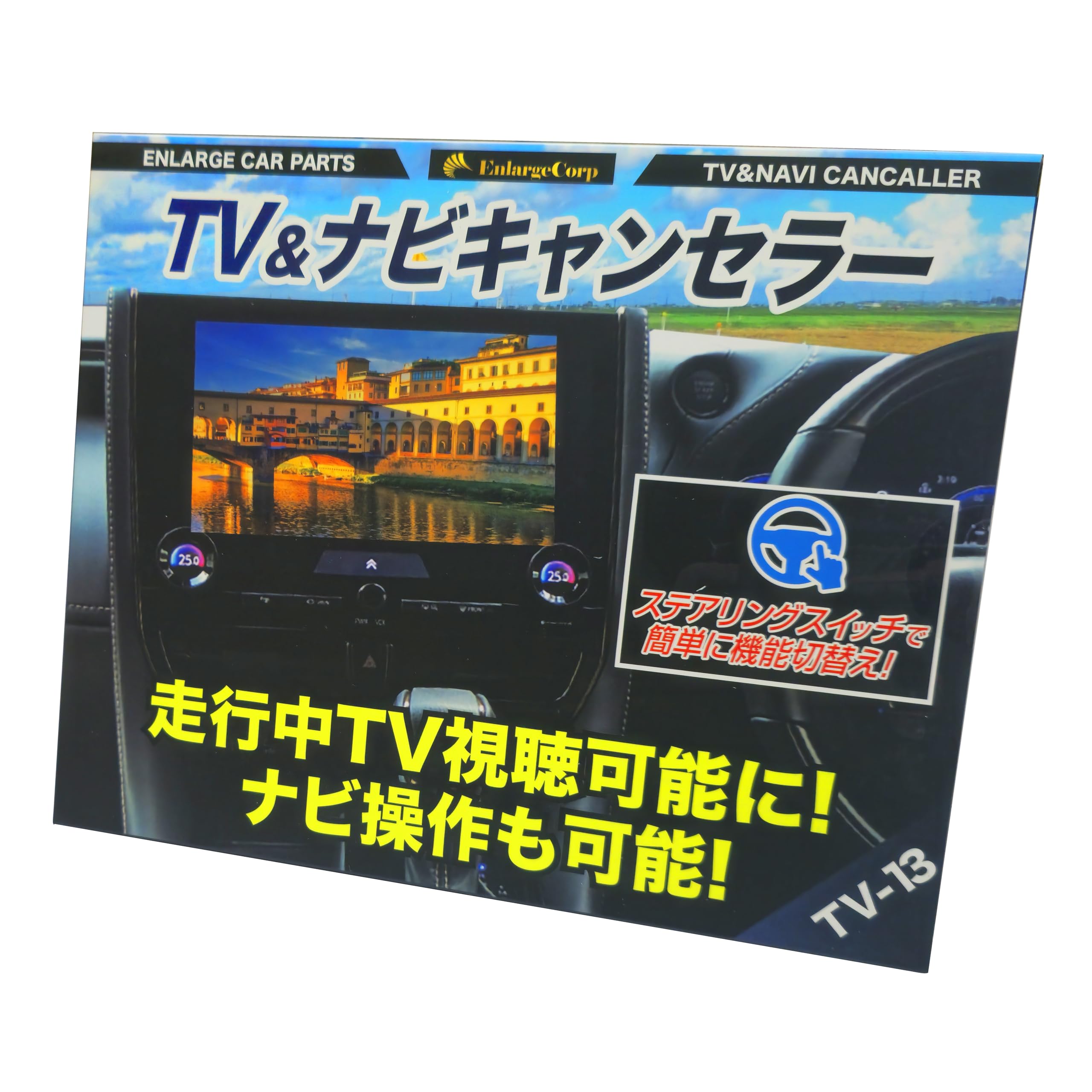 エンラージ商事 OBD車検&エラー対策 シエンタ R6年5月以降 テレビ&ナビキャンセラー 後付けスイッチ不要｜felicitastore