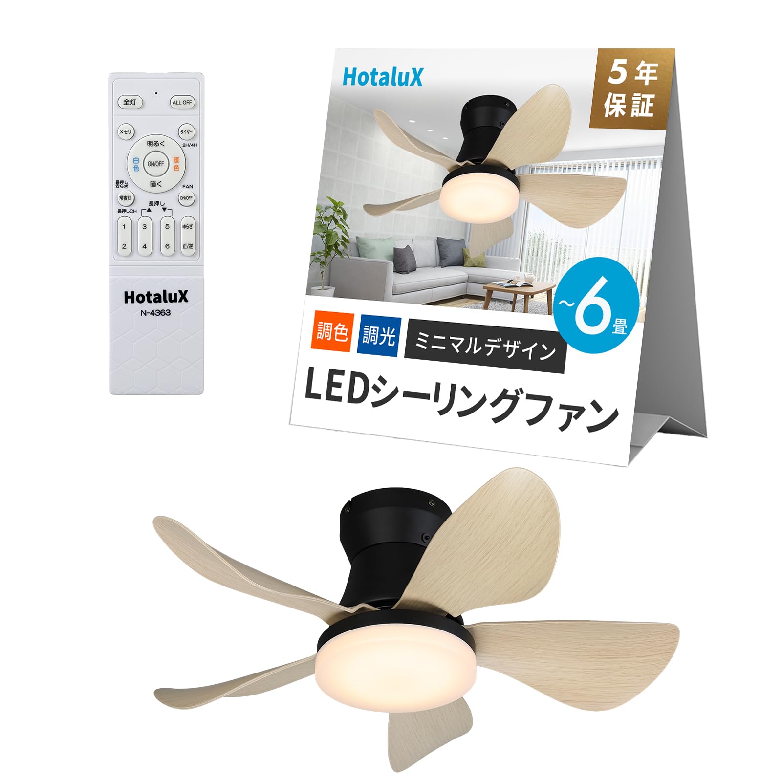 HotaluX(ホタルクス) LEDシーリングファン DCモーター 黒 白|felicitastore