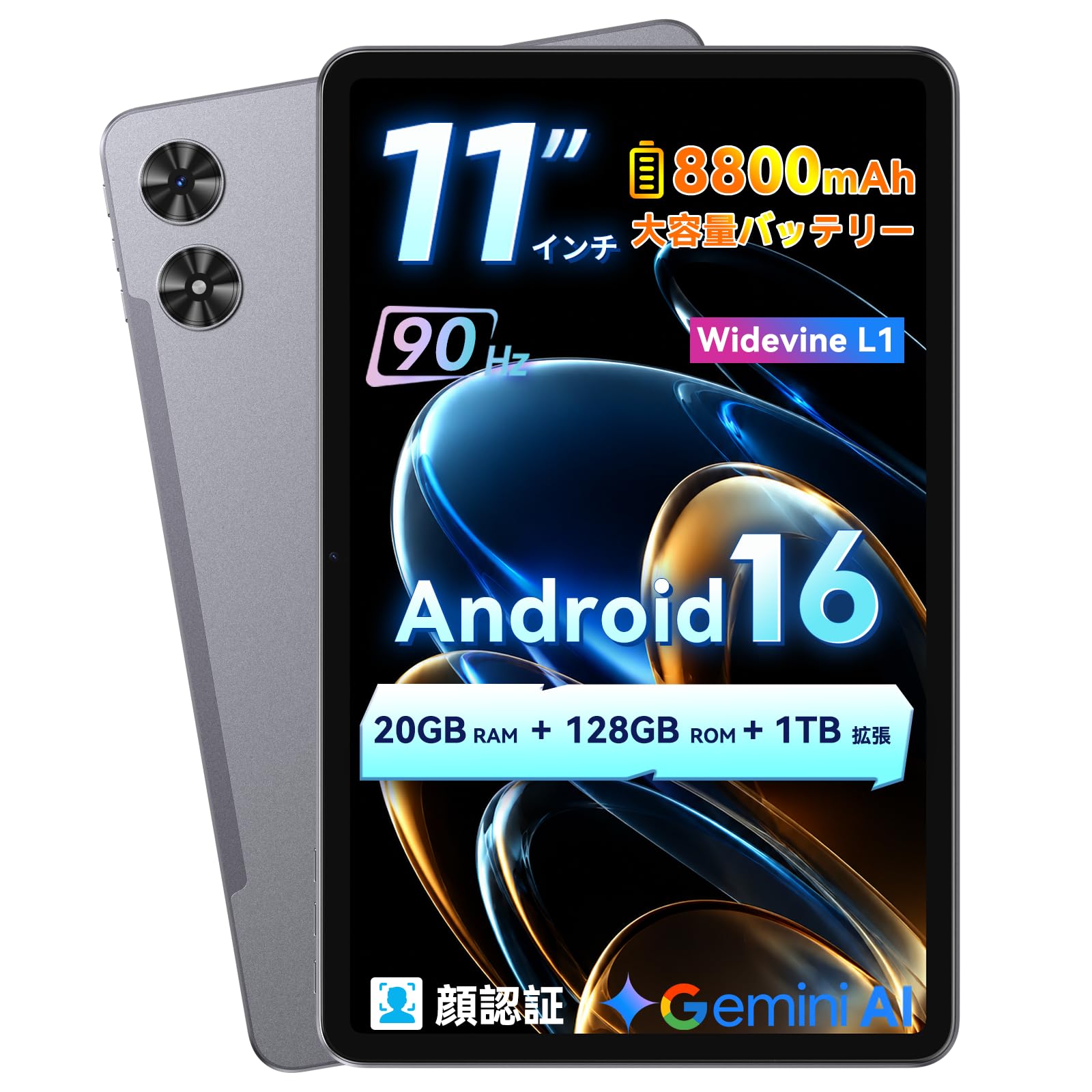 タブレット 11インチ WINMIQ P11 Android 16 20GB+128GB 90Hz 8コアCPU WiFiモデル|felicitastore